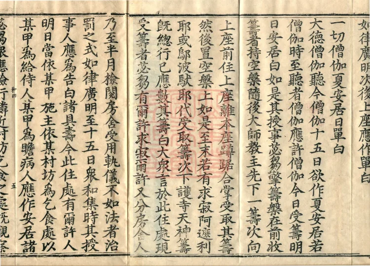 Fundamental Sarvāstivāda One Hundred and One Kamma, ten volumes Page 8
