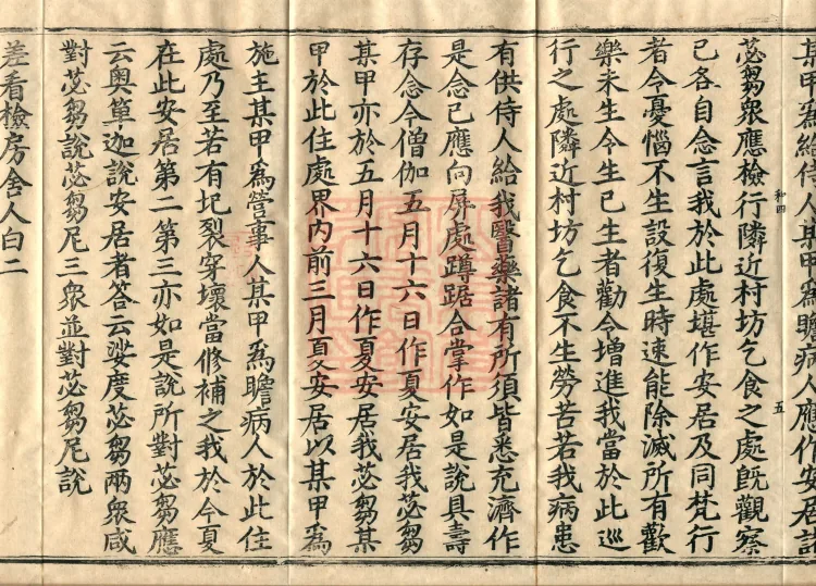 Fundamental Sarvāstivāda One Hundred and One Kamma, ten volumes Page 9