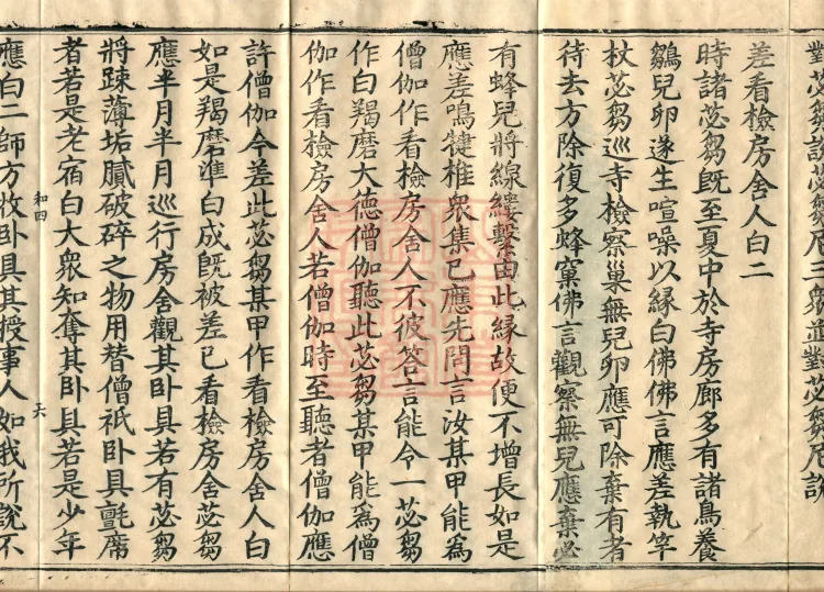Fundamental Sarvāstivāda One Hundred and One Kamma, ten volumes Page 10