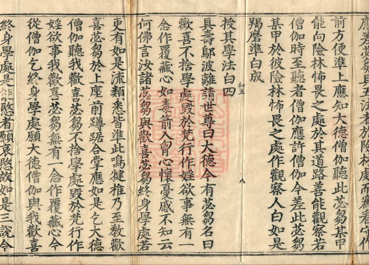 Fundamental Sarvāstivāda One Hundred and One Kamma, ten volumes Page 2