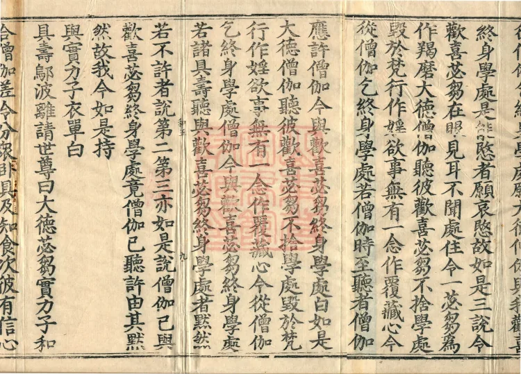 Fundamental Sarvāstivāda One Hundred and One Kamma, ten volumes Page 3
