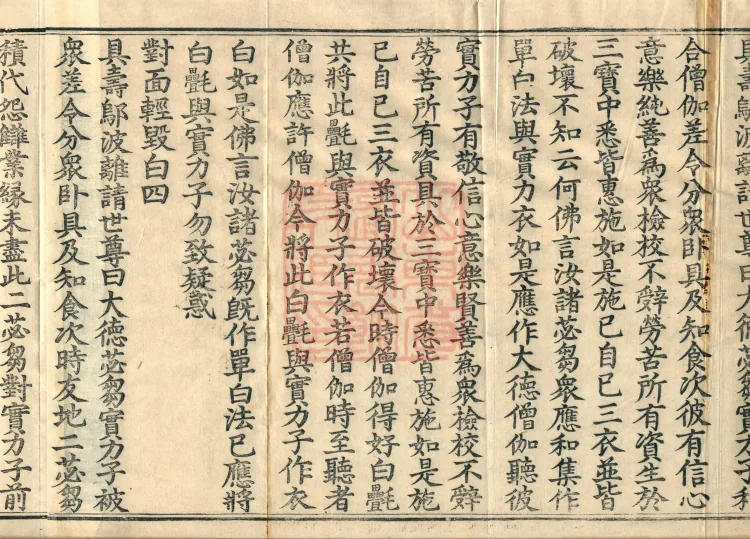 Fundamental Sarvāstivāda One Hundred and One Kamma, ten volumes Page 4