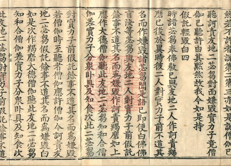 Fundamental Sarvāstivāda One Hundred and One Kamma, ten volumes Page 6