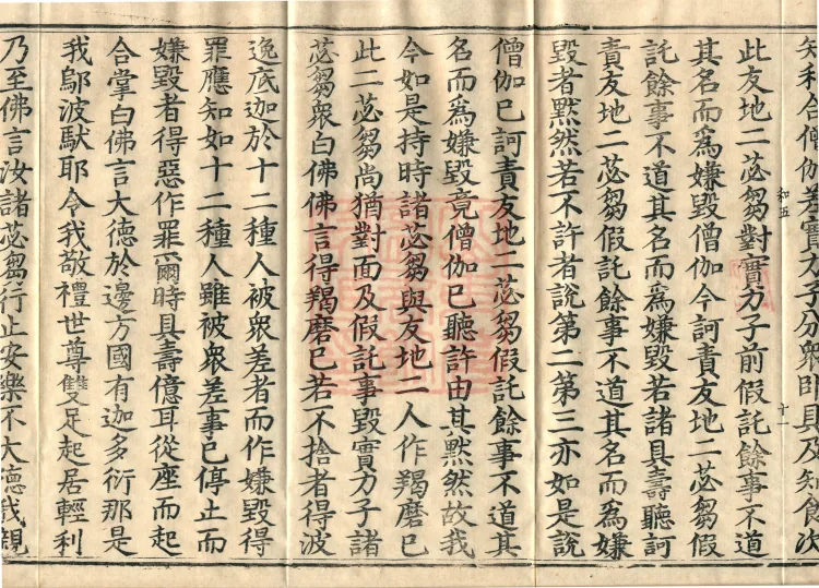 Fundamental Sarvāstivāda One Hundred and One Kamma, ten volumes Page 7