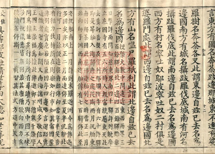 Fundamental Sarvāstivāda One Hundred and One Kamma, ten volumes Page 9