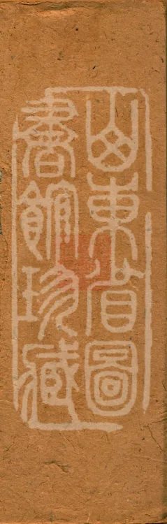Fundamental Sarvāstivāda One Hundred and One Kamma, ten volumes Page 1