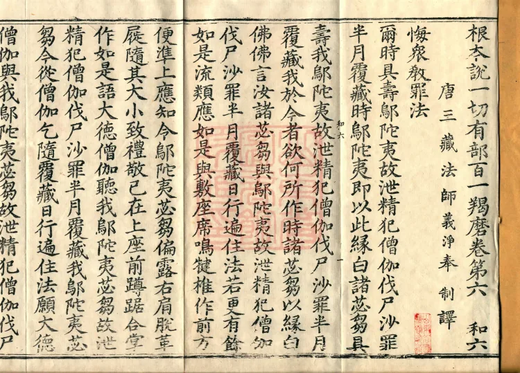 Fundamental Sarvāstivāda One Hundred and One Kamma, ten volumes Page 2
