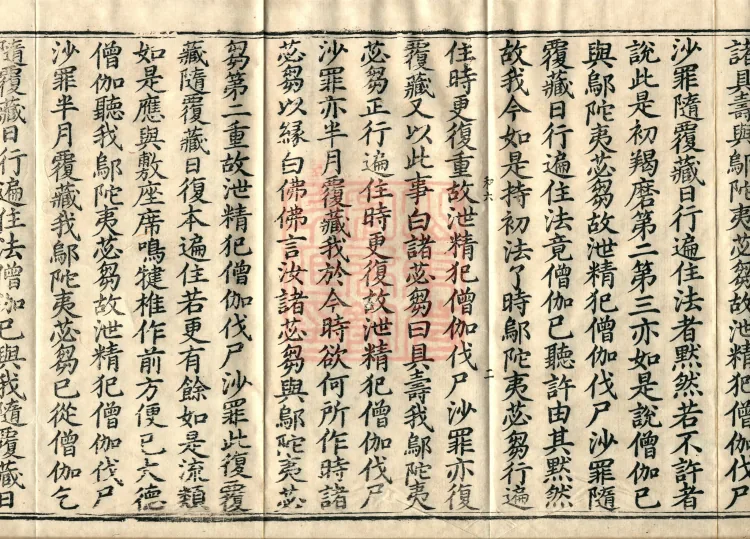 Fundamental Sarvāstivāda One Hundred and One Kamma, ten volumes Page 4