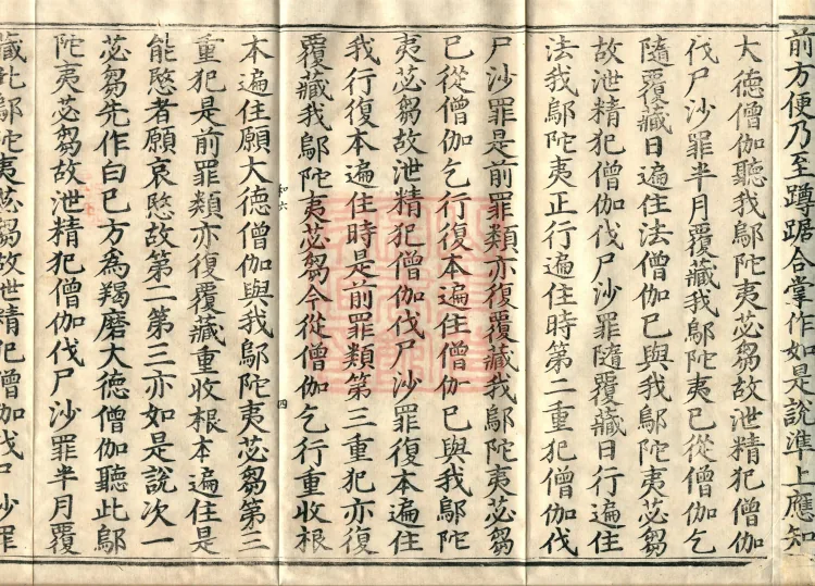 Fundamental Sarvāstivāda One Hundred and One Kamma, ten volumes Page 7