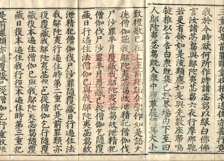 Fundamental Sarvāstivāda One Hundred and One Kamma, ten volumes Page 10