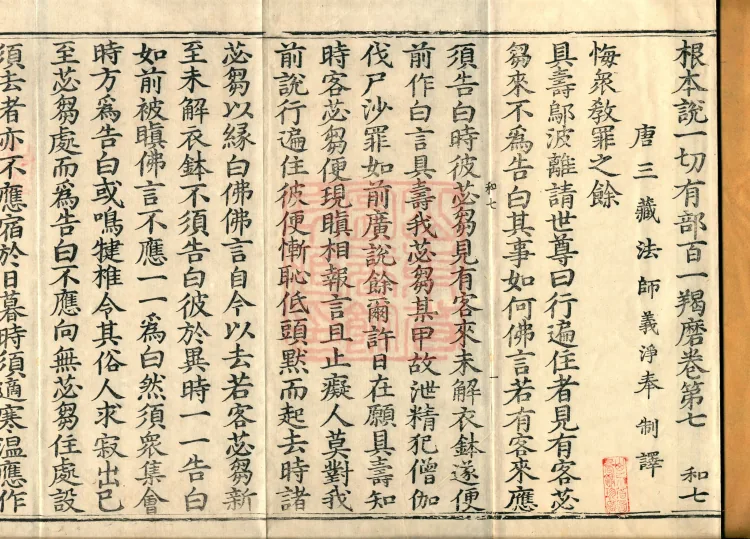Fundamental Sarvāstivāda One Hundred and One Kamma, ten volumes Page 2