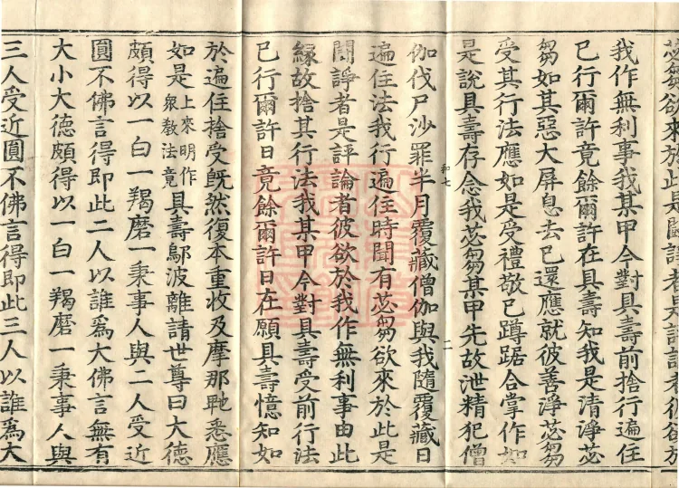 Fundamental Sarvāstivāda One Hundred and One Kamma, ten volumes Page 4