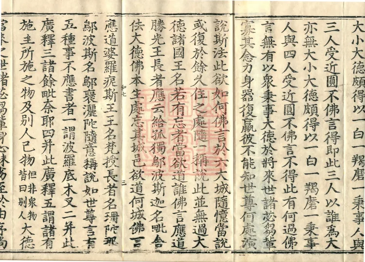 Fundamental Sarvāstivāda One Hundred and One Kamma, ten volumes Page 5