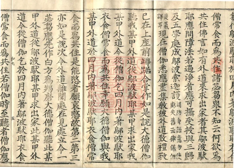 Fundamental Sarvāstivāda One Hundred and One Kamma, ten volumes Page 8