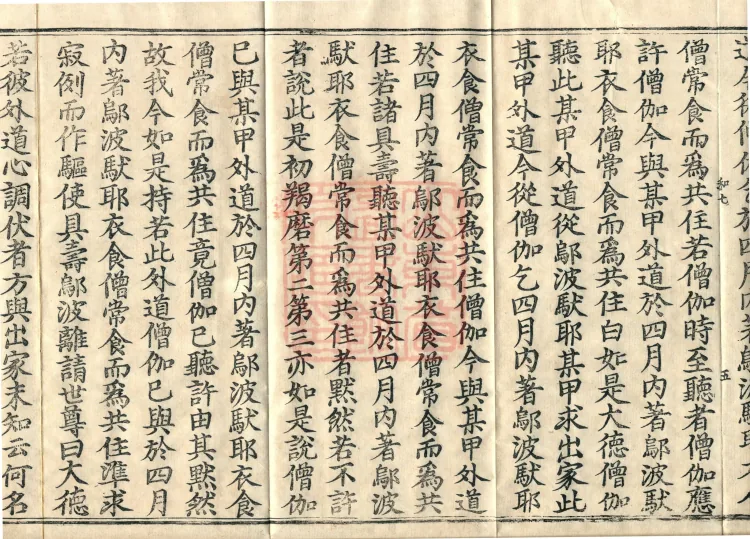 Fundamental Sarvāstivāda One Hundred and One Kamma, ten volumes Page 9