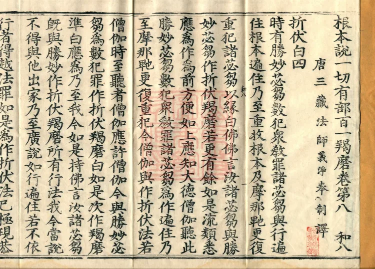 Fundamental Sarvāstivāda One Hundred and One Kamma, ten volumes Page 1