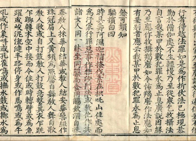 Fundamental Sarvāstivāda One Hundred and One Kamma, ten volumes Page 2