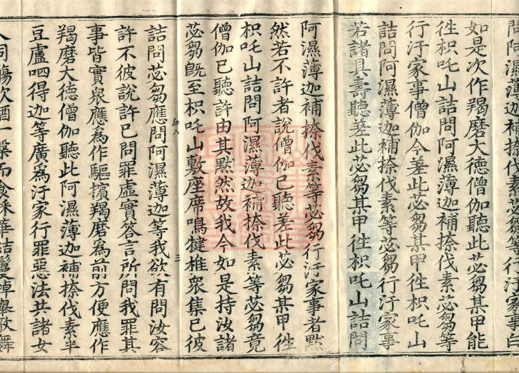 Fundamental Sarvāstivāda One Hundred and One Kamma, ten volumes Page 4