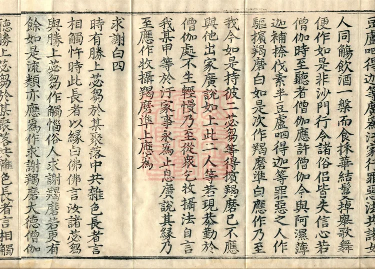 Fundamental Sarvāstivāda One Hundred and One Kamma, ten volumes Page 5