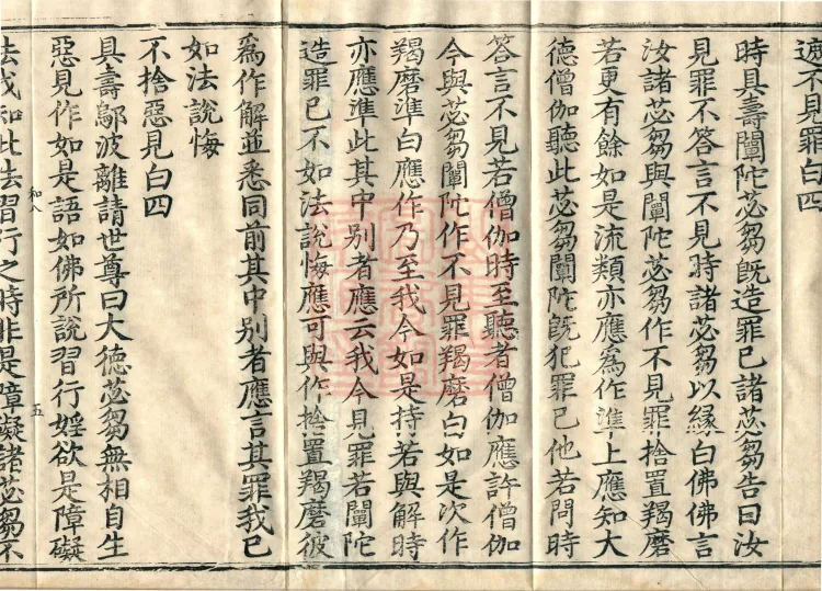 Fundamental Sarvāstivāda One Hundred and One Kamma, ten volumes Page 7