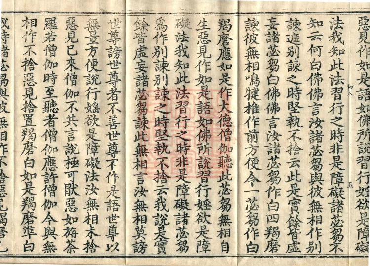 Fundamental Sarvāstivāda One Hundred and One Kamma, ten volumes Page 8