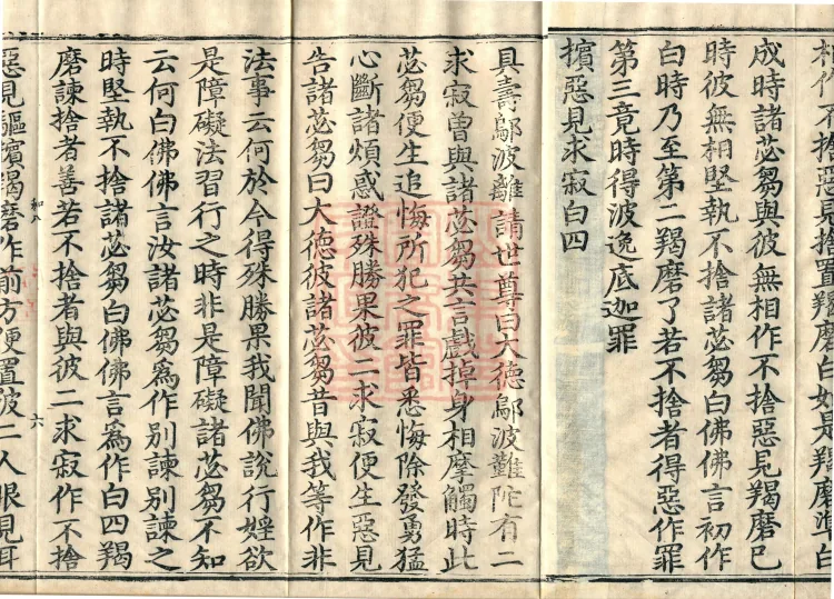 Fundamental Sarvāstivāda One Hundred and One Kamma, ten volumes Page 9