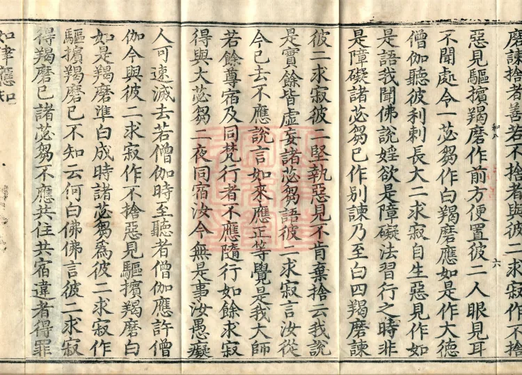 Fundamental Sarvāstivāda One Hundred and One Kamma, ten volumes Page 10
