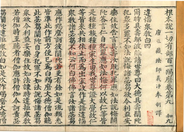 Fundamental Sarvāstivāda One Hundred and One Kamma, ten volumes Page 1