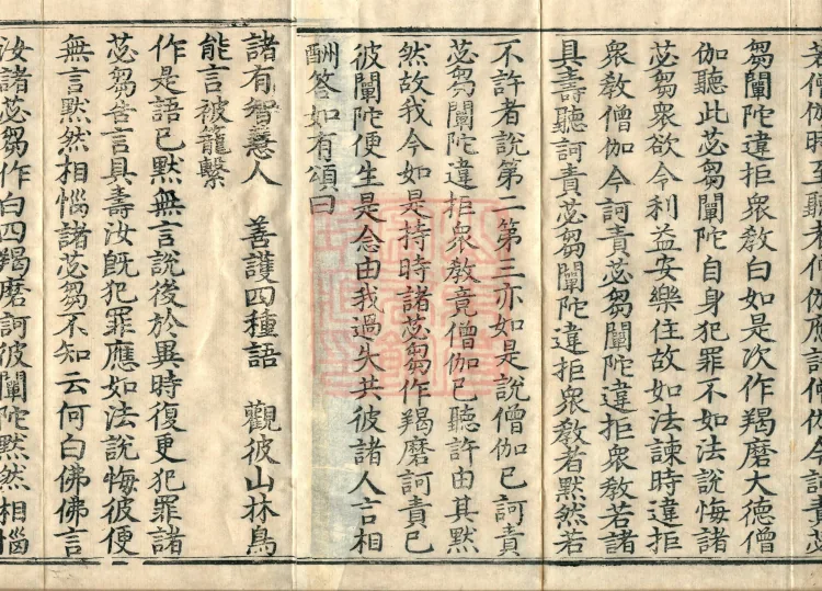 Fundamental Sarvāstivāda One Hundred and One Kamma, ten volumes Page 2