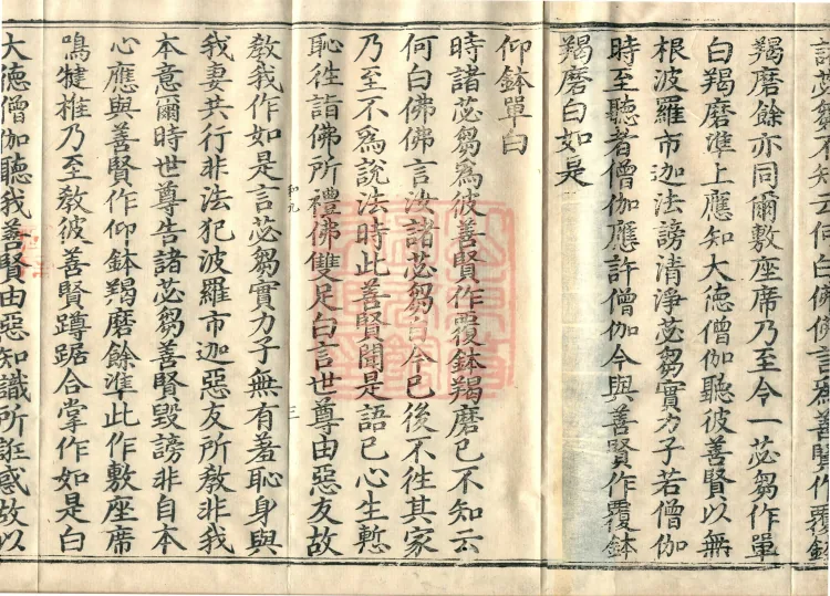 Fundamental Sarvāstivāda One Hundred and One Kamma, ten volumes Page 4