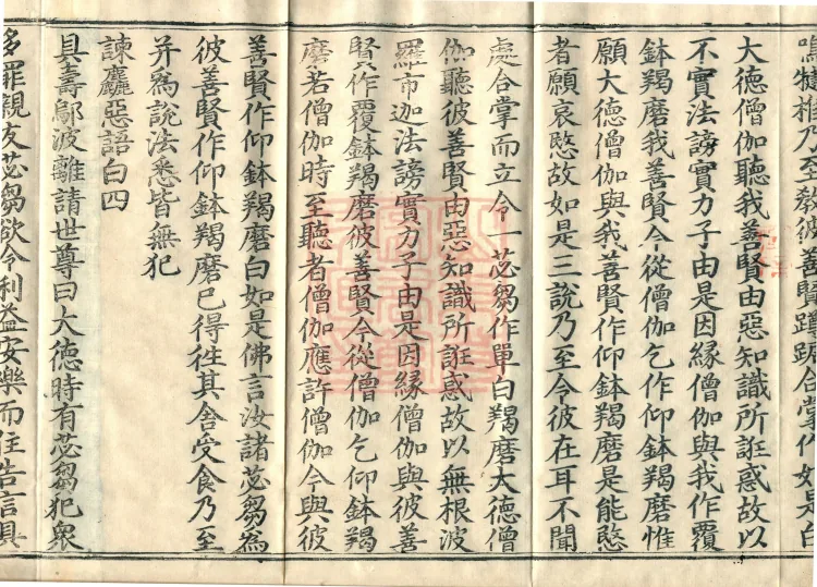 Fundamental Sarvāstivāda One Hundred and One Kamma, ten volumes Page 5