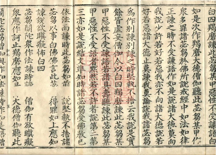 Fundamental Sarvāstivāda One Hundred and One Kamma, ten volumes Page 7