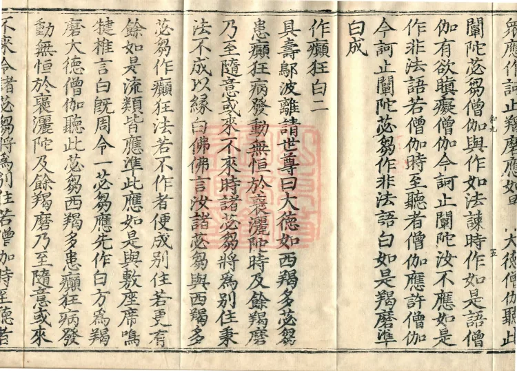 Fundamental Sarvāstivāda One Hundred and One Kamma, ten volumes Page 8