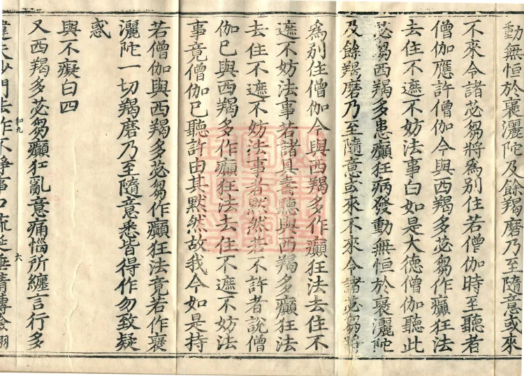 Fundamental Sarvāstivāda One Hundred and One Kamma, ten volumes Page 9