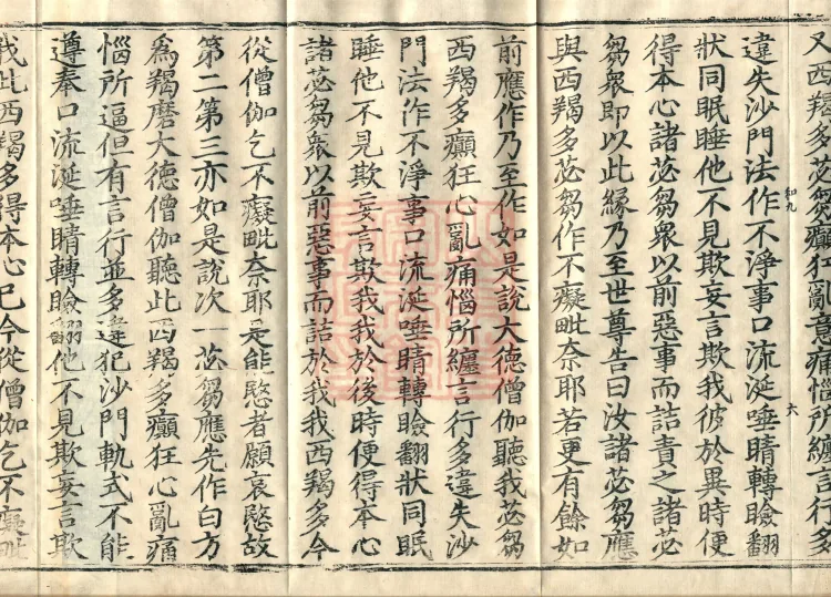 Fundamental Sarvāstivāda One Hundred and One Kamma, ten volumes Page 10