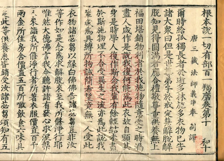 Fundamental Sarvāstivāda One Hundred and One Kamma, ten volumes Page 2