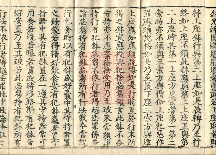 Fundamental Sarvāstivāda One Hundred and One Kamma, ten volumes Page 7