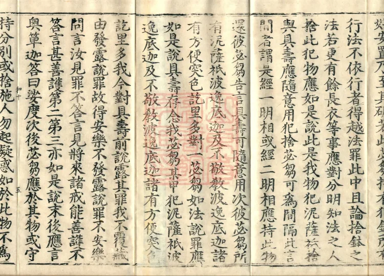 Fundamental Sarvāstivāda One Hundred and One Kamma, ten volumes Page 8