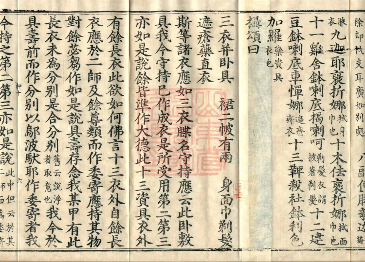Fundamental Sarvāstivāda One Hundred and One Kamma, ten volumes Page 10