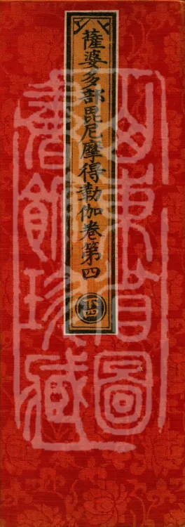 Sarvāstivāda Piṇimodlega, ten volumes Page 1