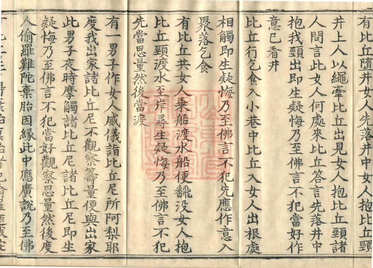 Sarvāstivāda Piṇimodlega, ten volumes Page 6