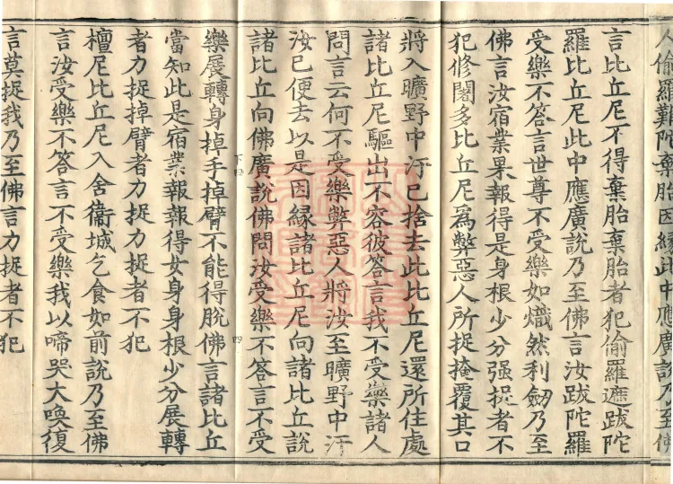 Sarvāstivāda Piṇimodlega, ten volumes Page 7