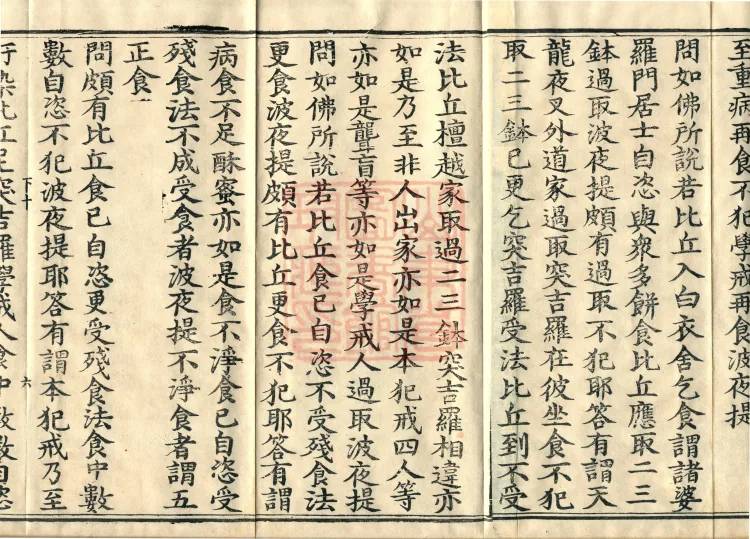 Sarvāstivāda Piṇimodlega, ten volumes Page 10