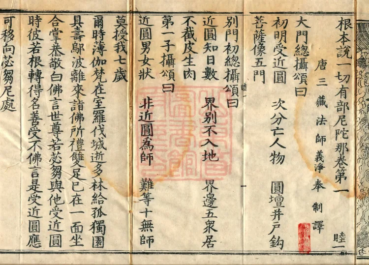 Fundamental Sarvastivada Nidana, Five Volumes Page 4