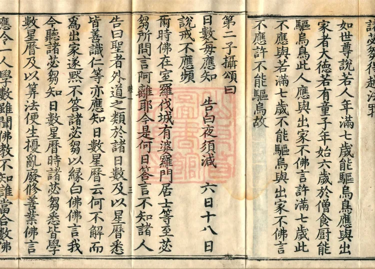 Fundamental Sarvastivada Nidana, Five Volumes Page 7
