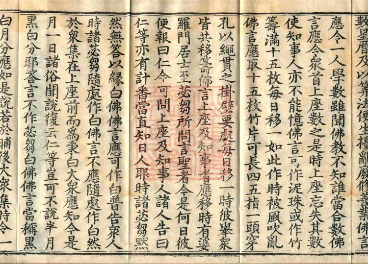 Fundamental Sarvastivada Nidana, Five Volumes Page 8