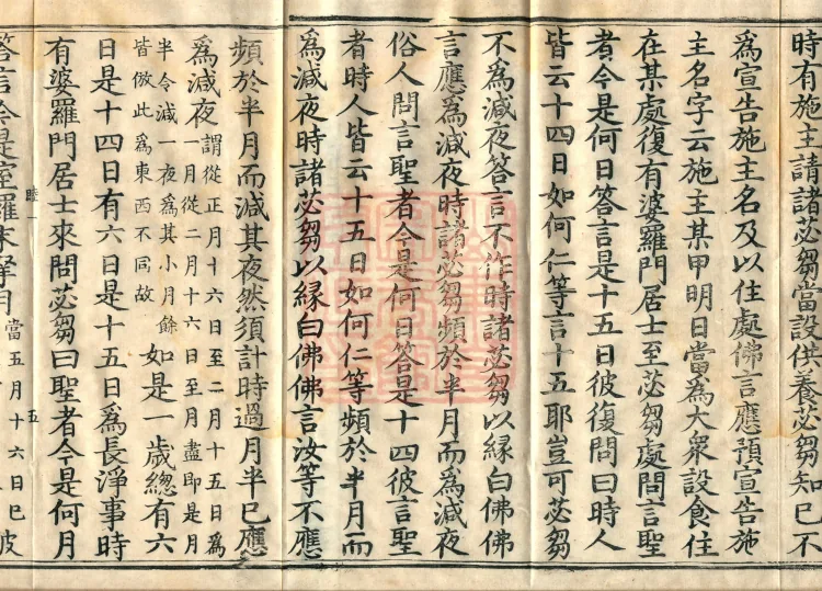 Fundamental Sarvastivada Nidana, Five Volumes Page 10