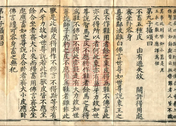 Fundamental Sarvastivada Nidana, Five Volumes Page 3