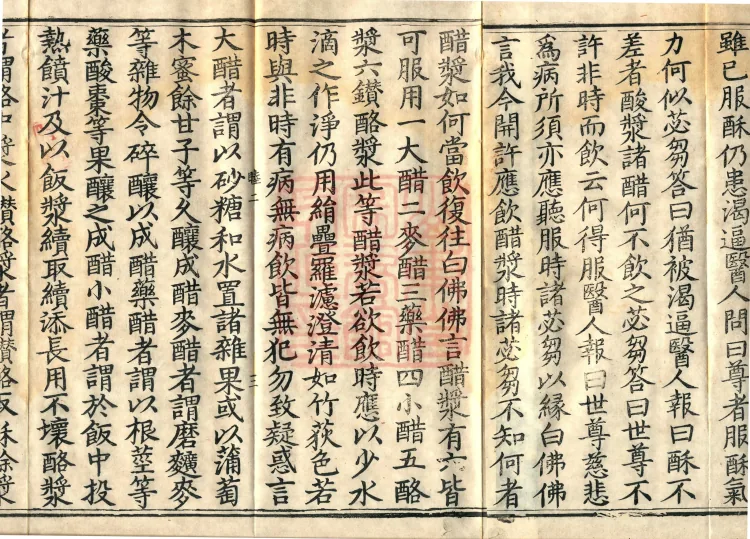 Fundamental Sarvastivada Nidana, Five Volumes Page 5