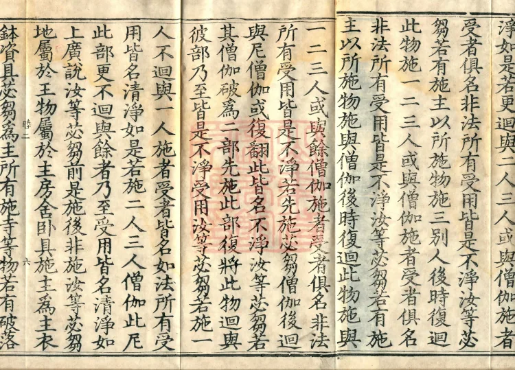 Fundamental Sarvastivada Nidana, Five Volumes Page 10